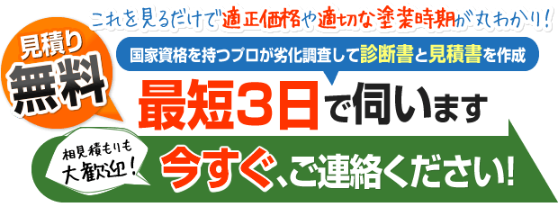 今すぐご連絡ください！